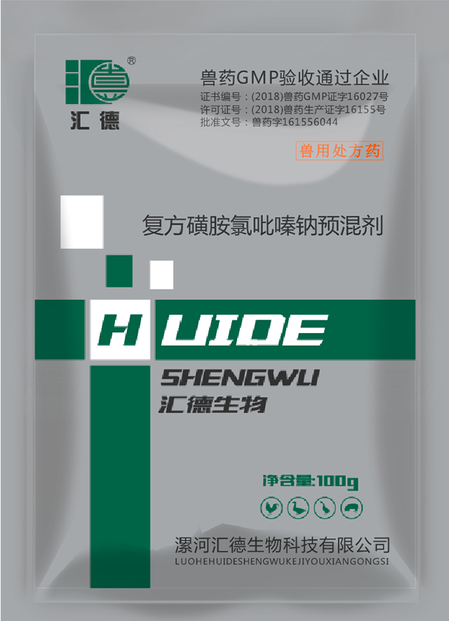 色色啊啊啊污复方磺胺氯吡嗪钠预混剂